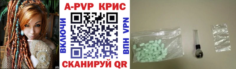 Alfa_PVP СК КРИС  купить  цена  мега онион  Краснозаводск 