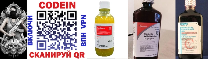 закладки  Краснозаводск  Кодеиновый сироп Lean Purple Drank 