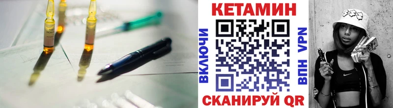 Кетамин ketamine  Краснозаводск 