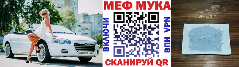 МЯУ-МЯУ mephedrone Краснозаводск